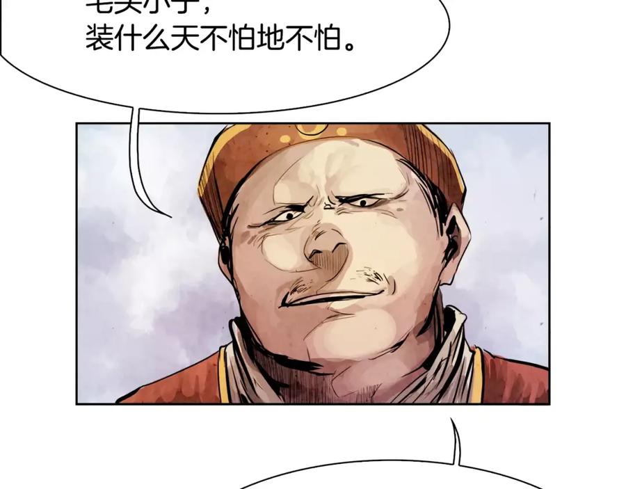 《双月》第6话 挑事 第103页