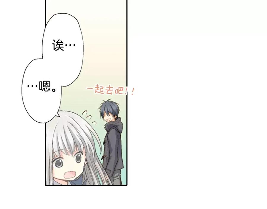 《如果爱情看不见》第6话 假扮男女朋友？ 第21页