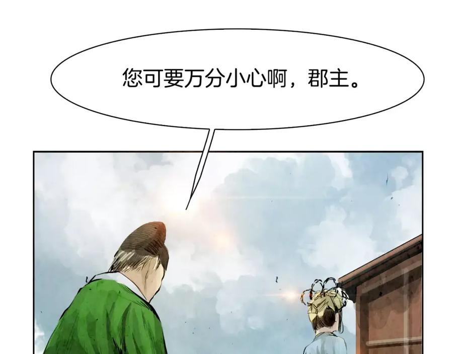 《双月》第6话 挑事 第3页