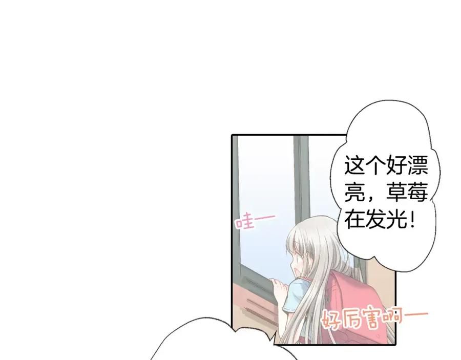 《如果爱情看不见》第6话 假扮男女朋友？ 第48页