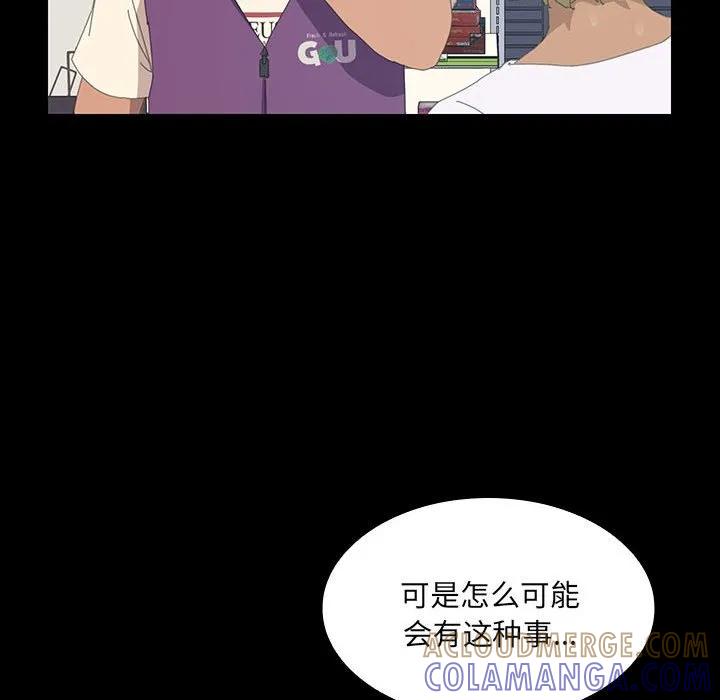 《15分钟(全年龄版)》7 第105页