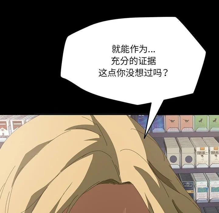 《15分钟(全年龄版)》7 第148页