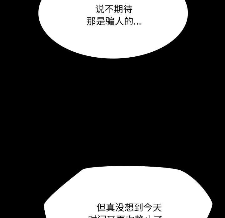 《15分钟(全年龄版)》7 第82页