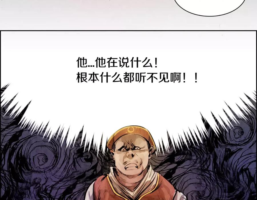 《双月》第6话 挑事 第126页