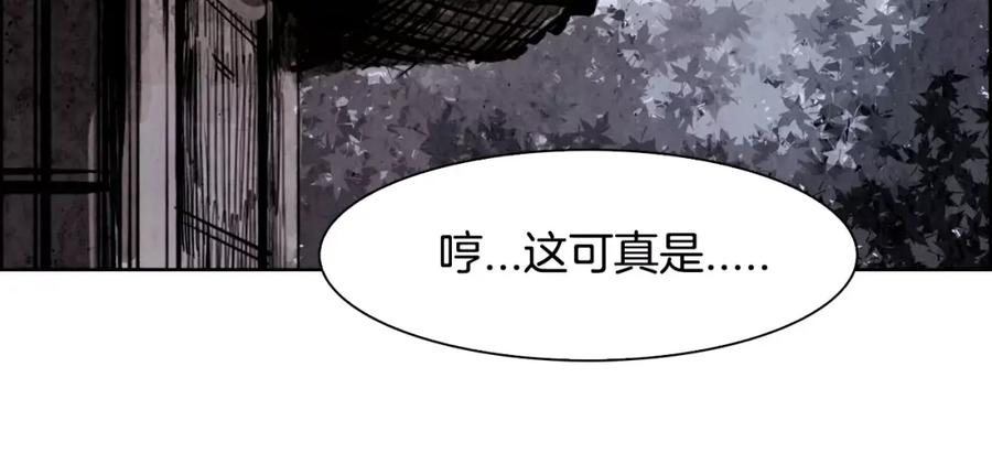 《双月》第6话 挑事 第28页