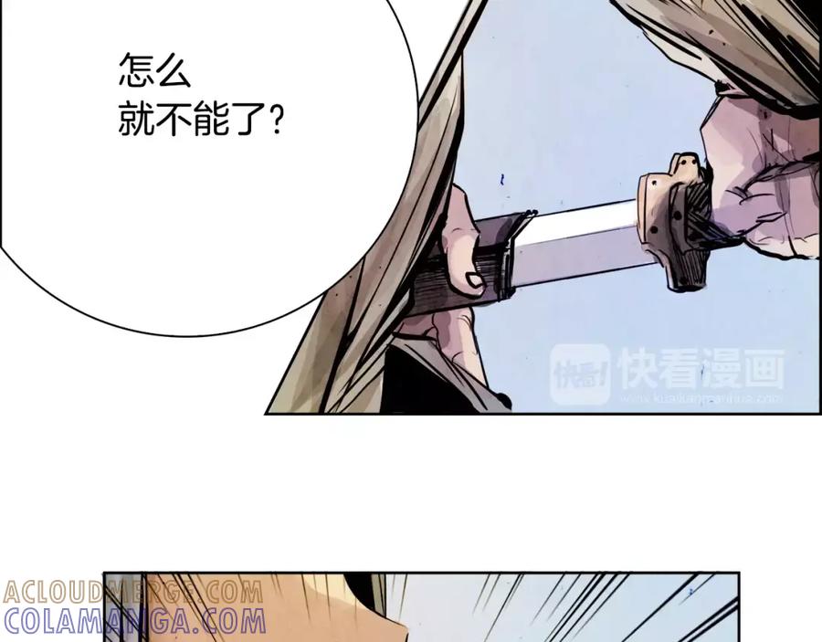 《双月》第6话 挑事 第97页