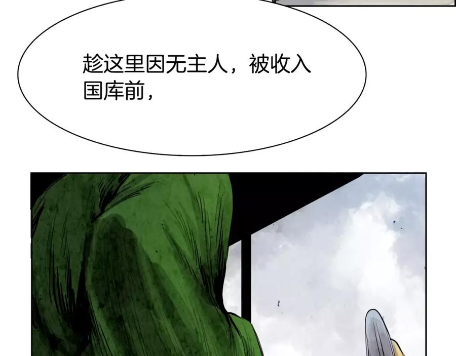 《双月》第6话 挑事 第31页