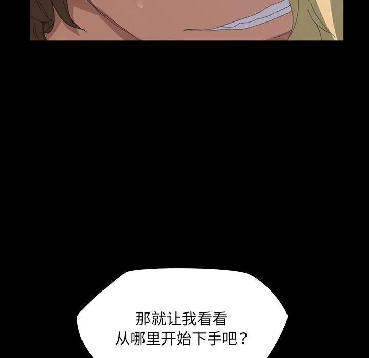 《15分钟(全年龄版)》7 第96页