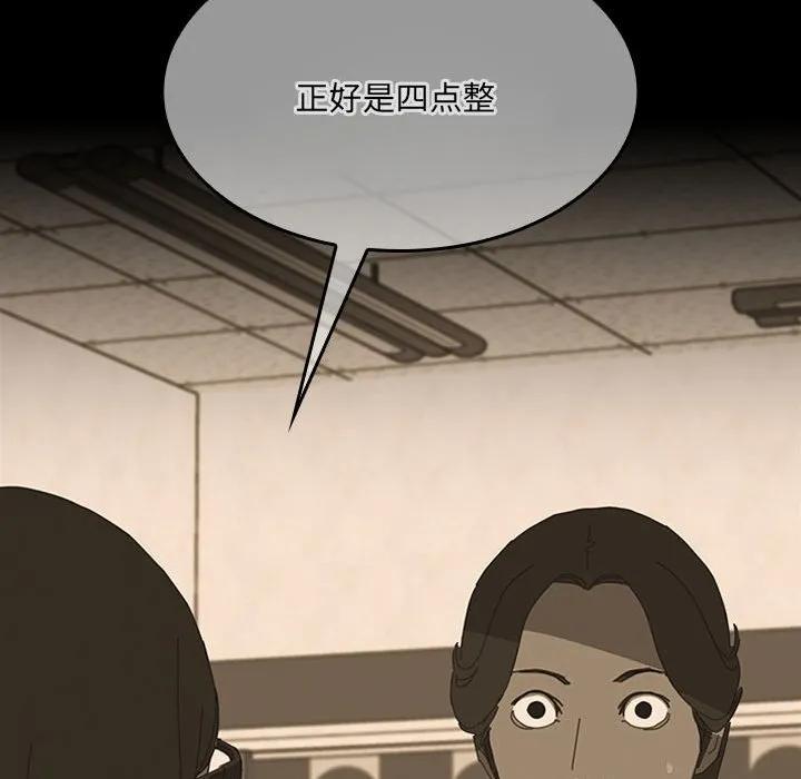 《15分钟(全年龄版)》7 第78页