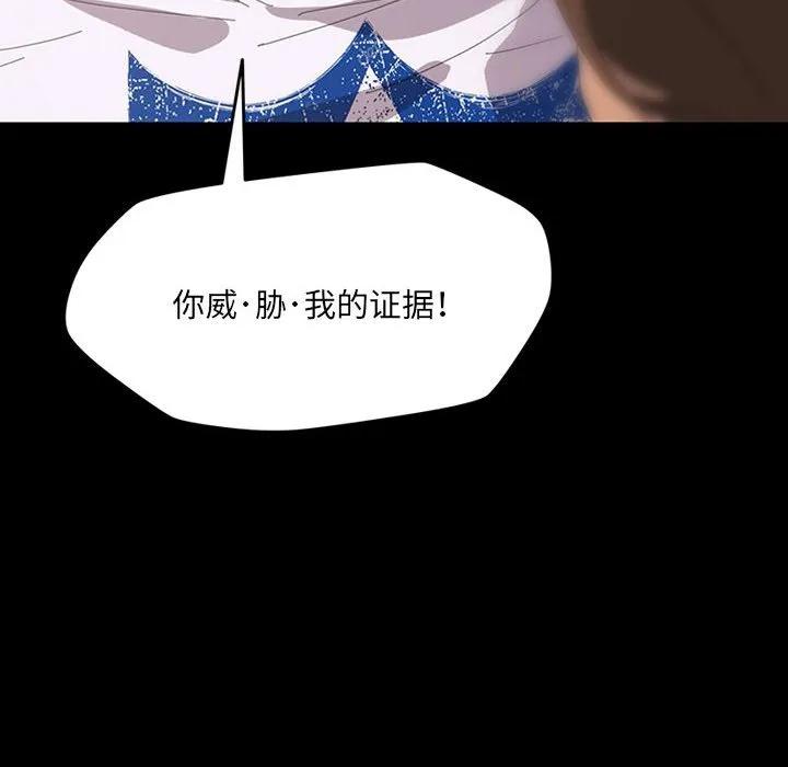 《15分钟(全年龄版)》7 第150页
