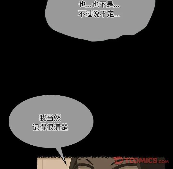 《15分钟(全年龄版)》7 第75页