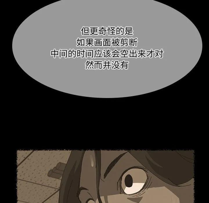 《15分钟(全年龄版)》7 第66页