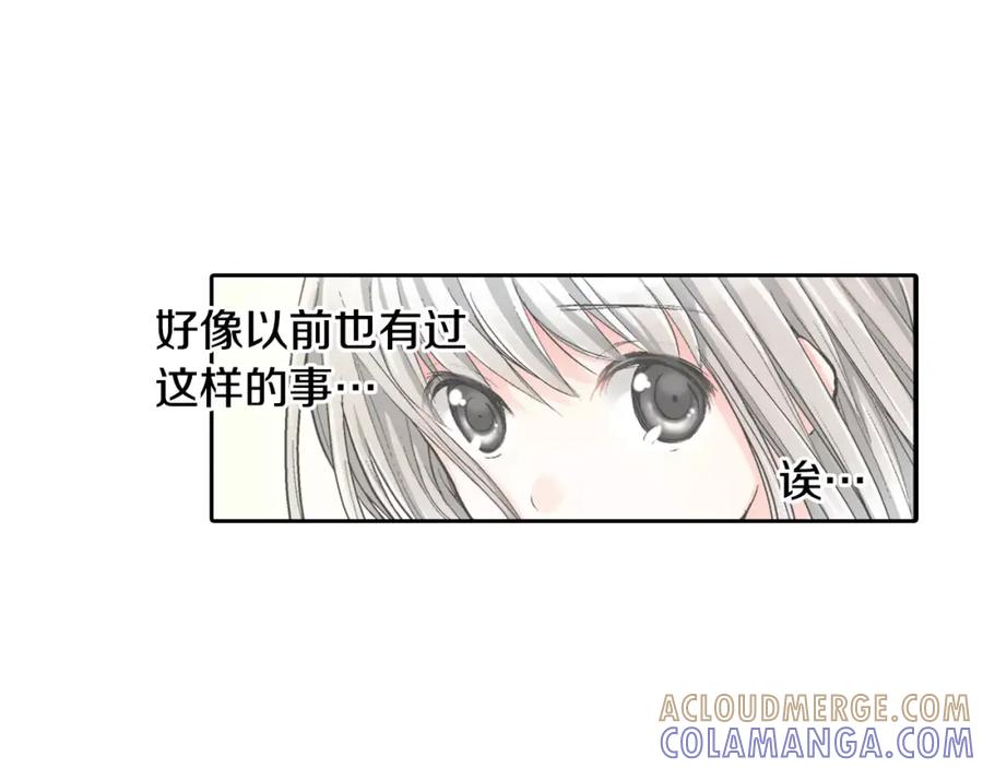 《如果爱情看不见》第6话 假扮男女朋友？ 第7页