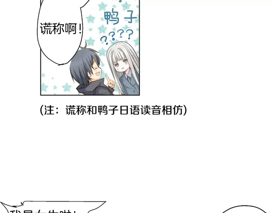 《如果爱情看不见》第6话 假扮男女朋友？ 第14页