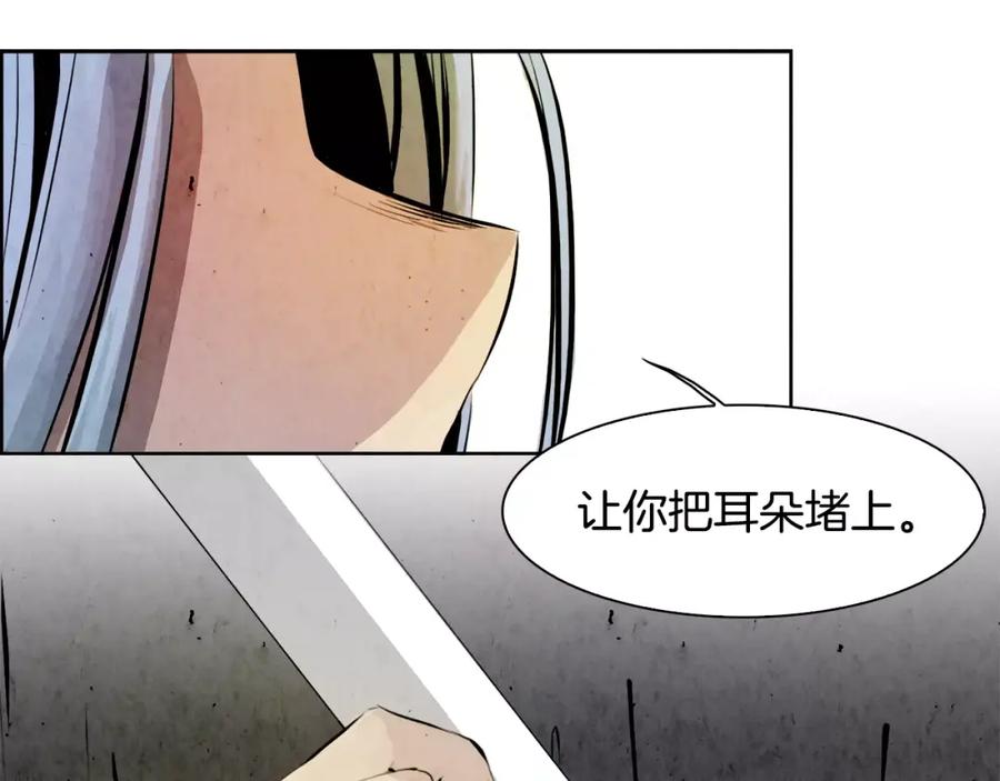 《双月》第6话 挑事 第115页