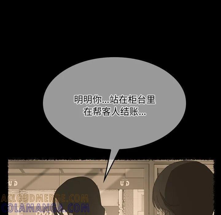 《15分钟(全年龄版)》7 第61页