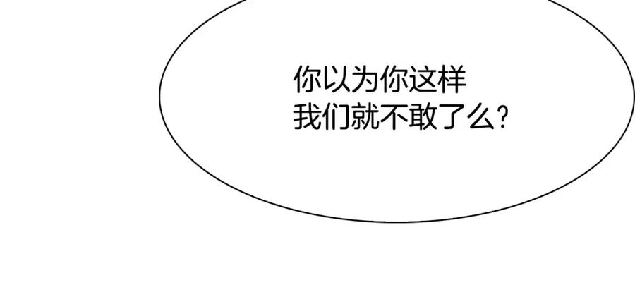 《双月》第6话 挑事 第104页