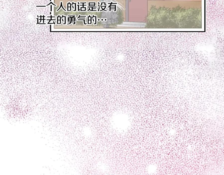 《如果爱情看不见》第6话 假扮男女朋友？ 第41页