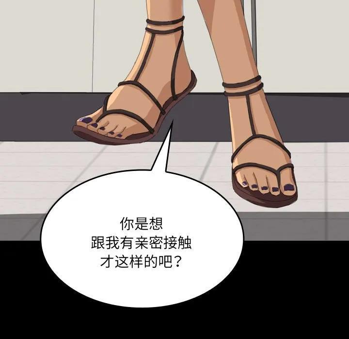 《15分钟(全年龄版)》7 第139页
