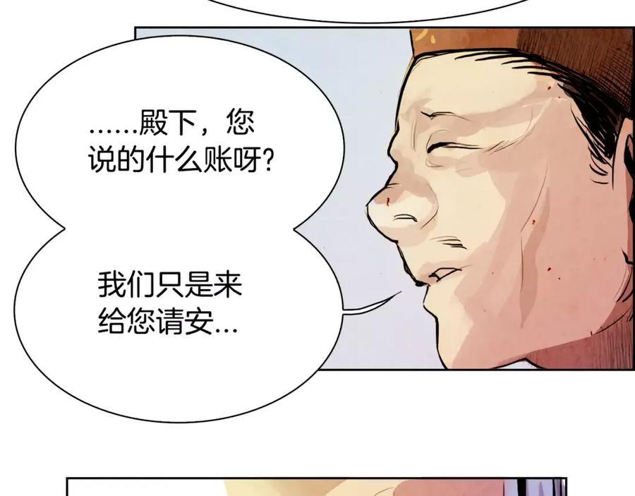 《双月》第6话 挑事 第82页