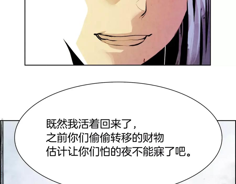 《双月》第6话 挑事 第83页