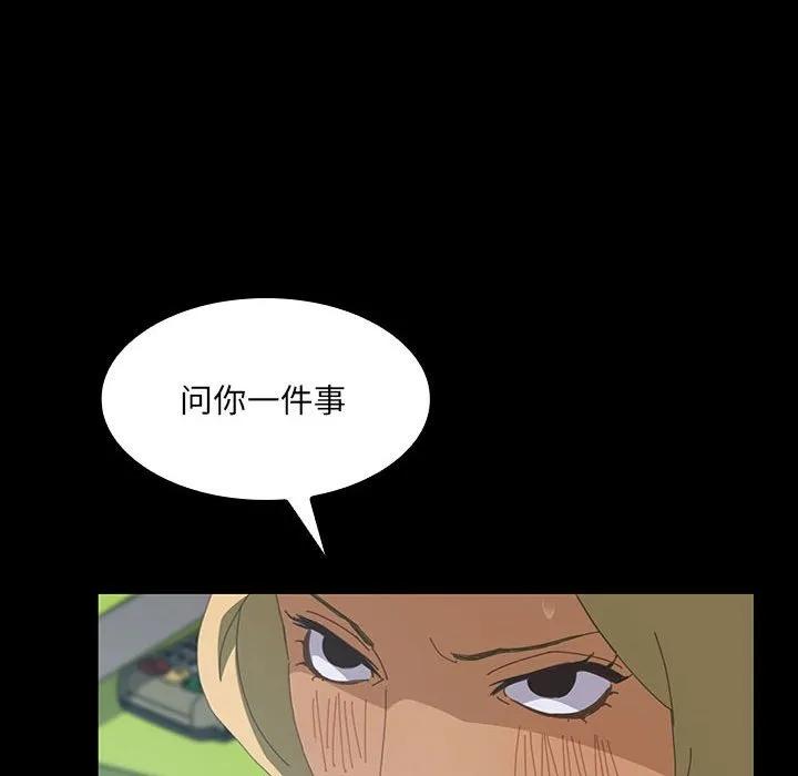 《15分钟(全年龄版)》7 第122页