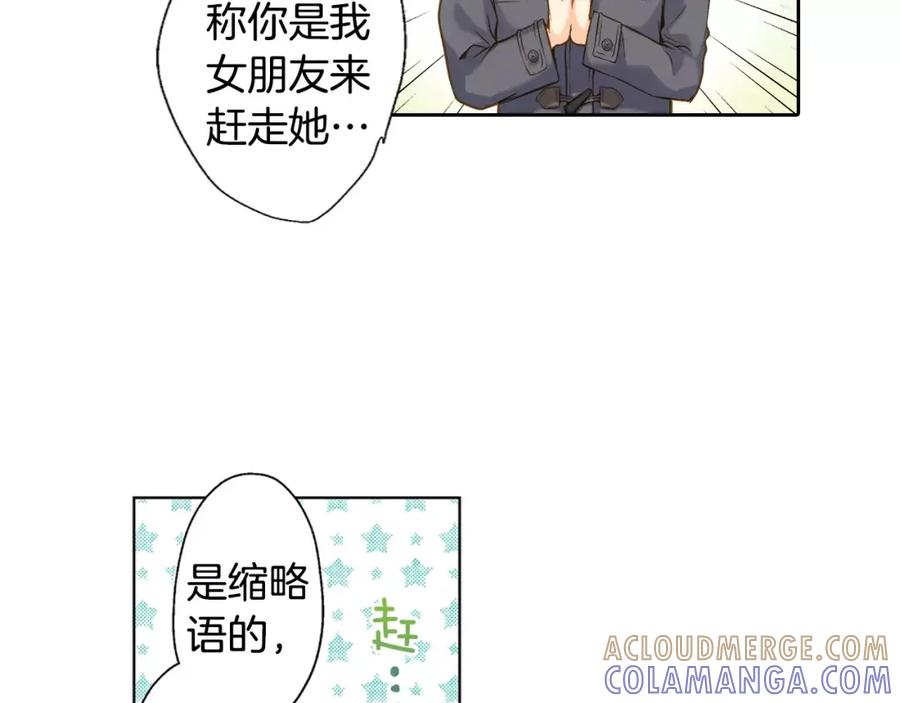 《如果爱情看不见》第6话 假扮男女朋友？ 第13页