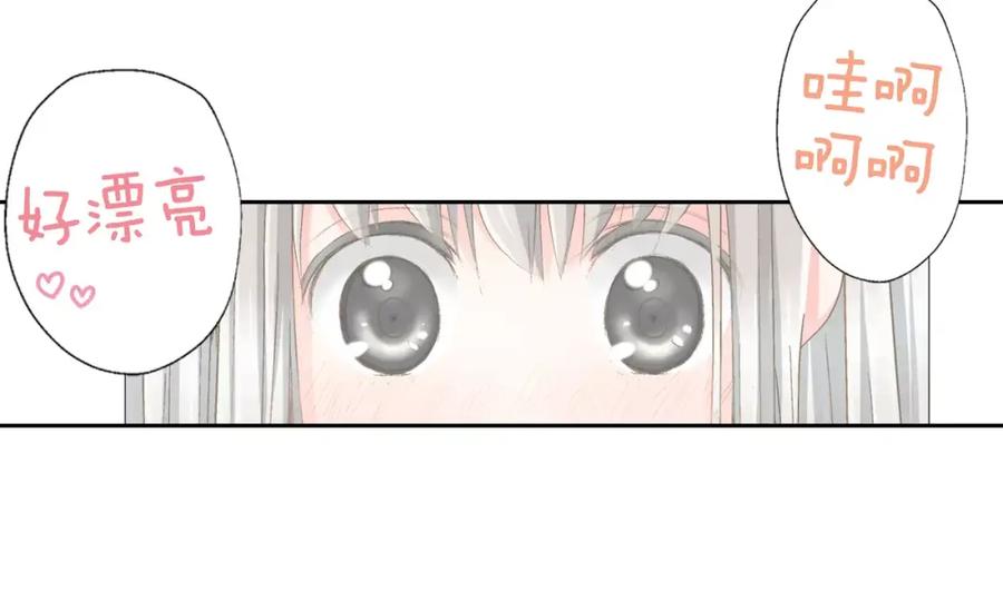 《如果爱情看不见》第6话 假扮男女朋友？ 第47页