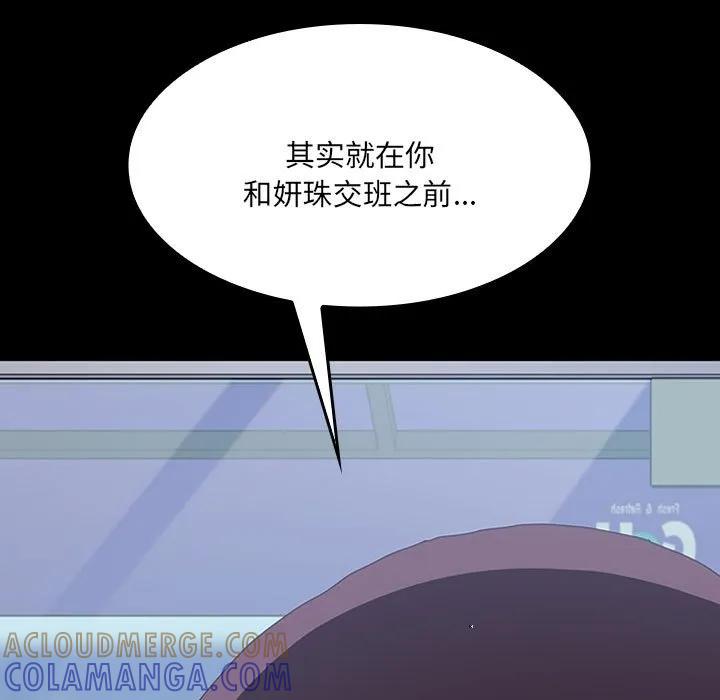 《15分钟(全年龄版)》7 第21页