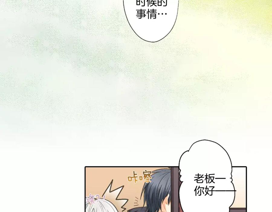 《如果爱情看不见》第6话 假扮男女朋友？ 第38页