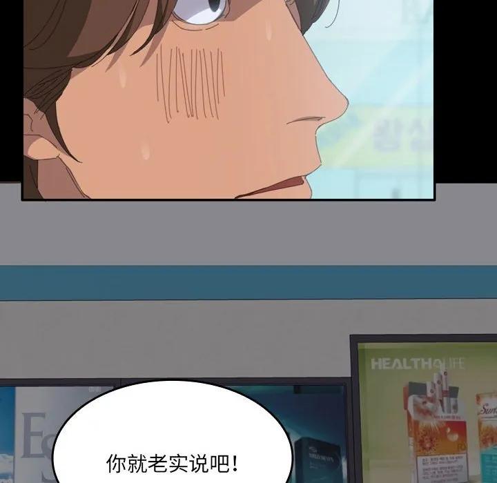 《15分钟(全年龄版)》7 第136页