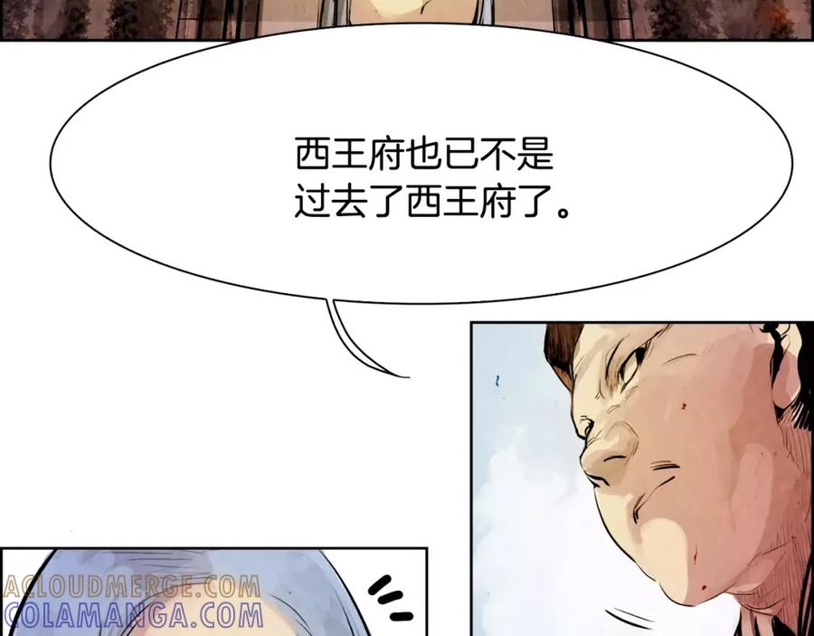 《双月》第6话 挑事 第93页