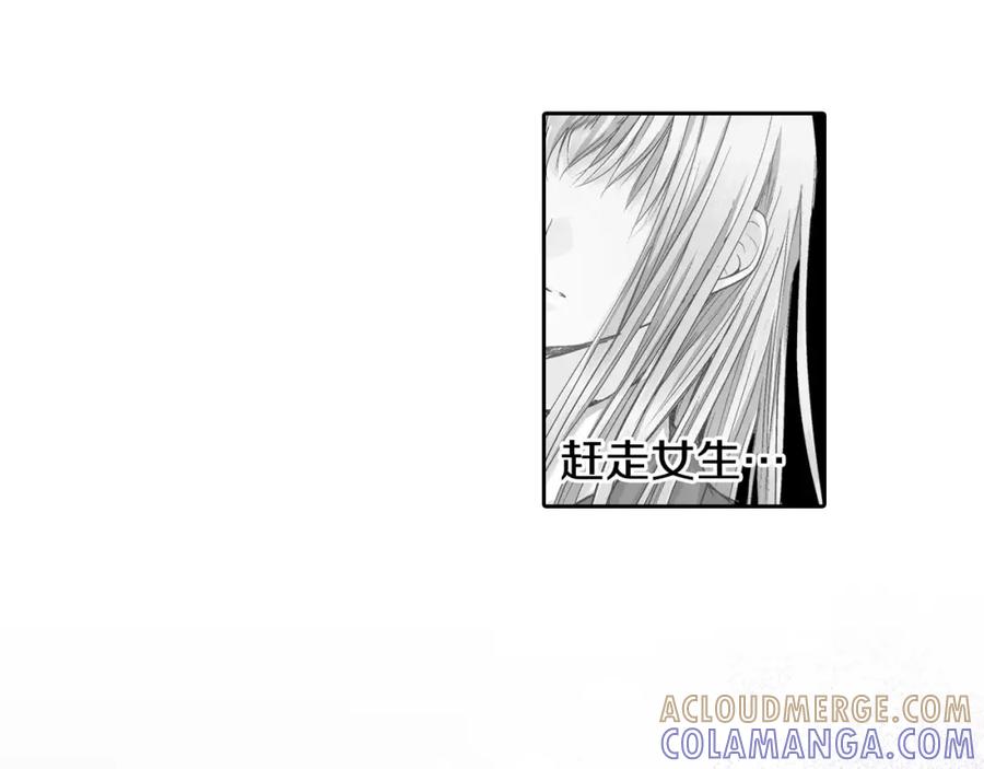 《如果爱情看不见》第6话 假扮男女朋友？ 第16页