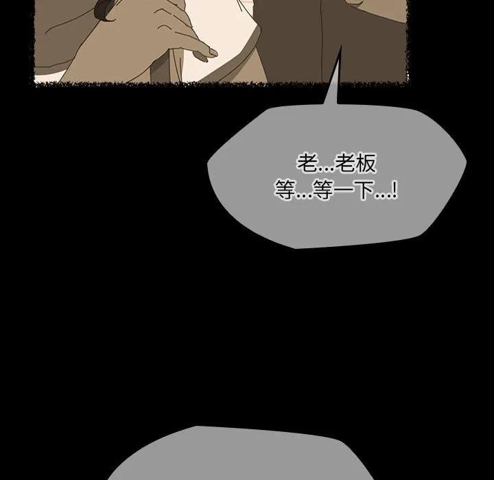 《15分钟(全年龄版)》7 第71页