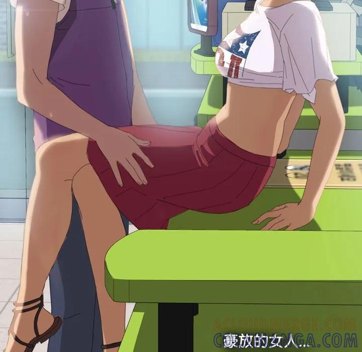 《15分钟(全年龄版)》7 第141页