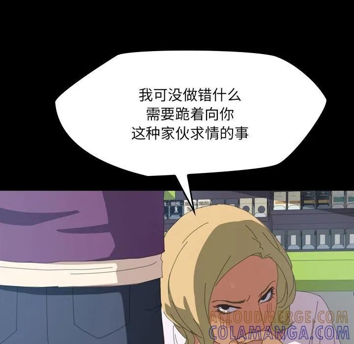 《15分钟(全年龄版)》7 第129页