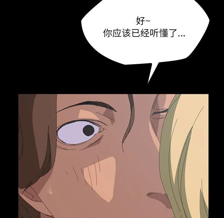 《15分钟(全年龄版)》7 第95页