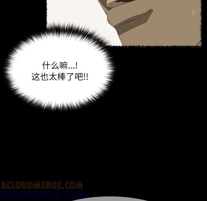 《15分钟(全年龄版)》7 第69页