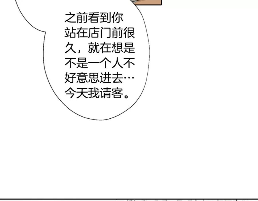 《如果爱情看不见》第6话 假扮男女朋友？ 第50页