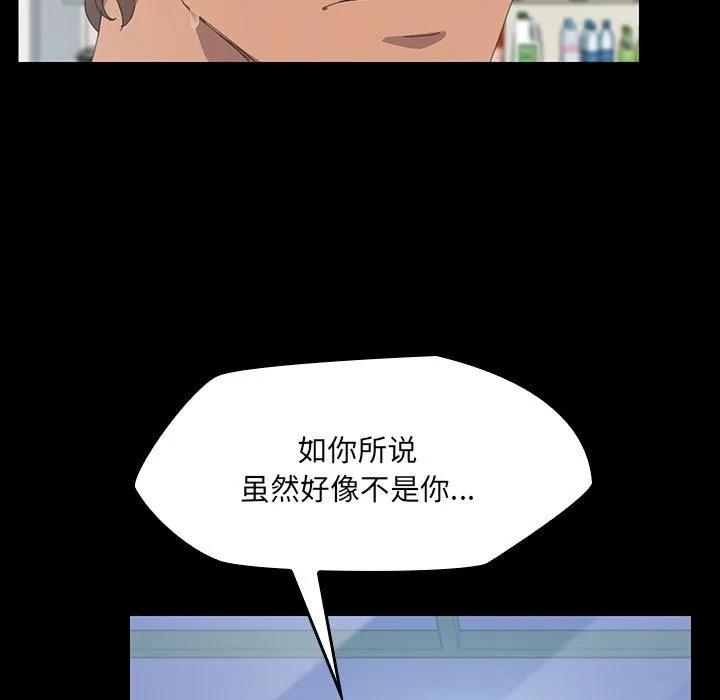《15分钟(全年龄版)》7 第15页