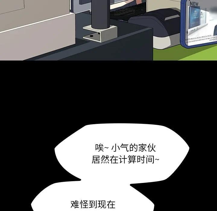 《15分钟(全年龄版)》7 第36页