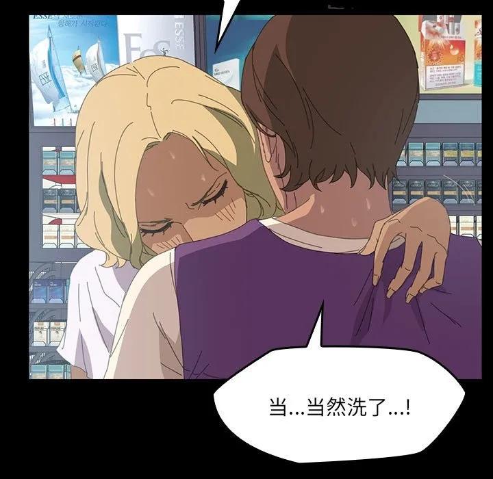 《15分钟(全年龄版)》7 第143页