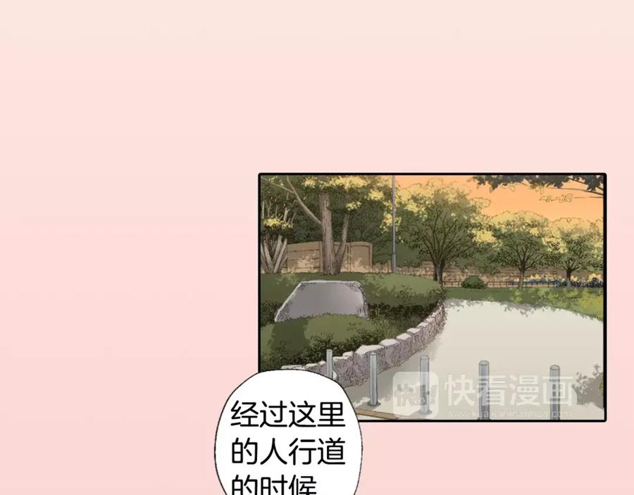 《如果爱情看不见》第6话 假扮男女朋友？ 第30页