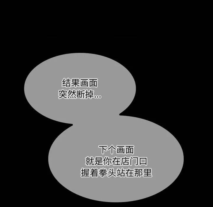 《15分钟(全年龄版)》7 第63页