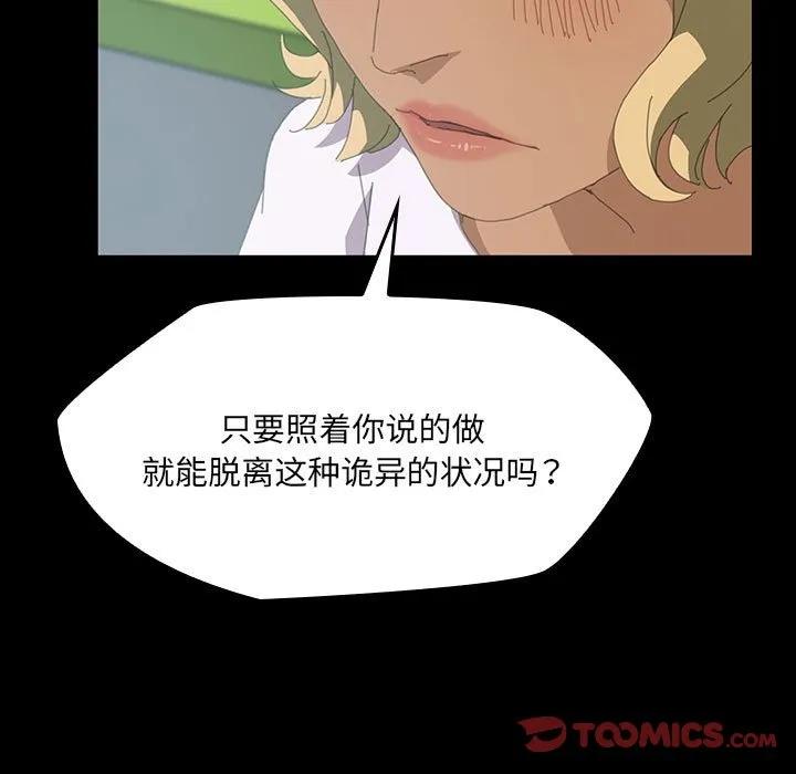 《15分钟(全年龄版)》7 第123页