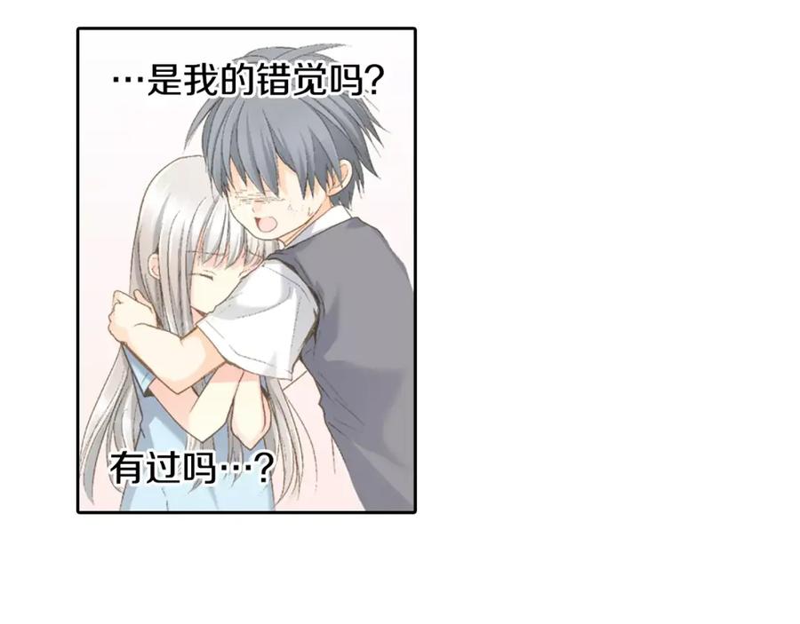《如果爱情看不见》第6话 假扮男女朋友？ 第8页