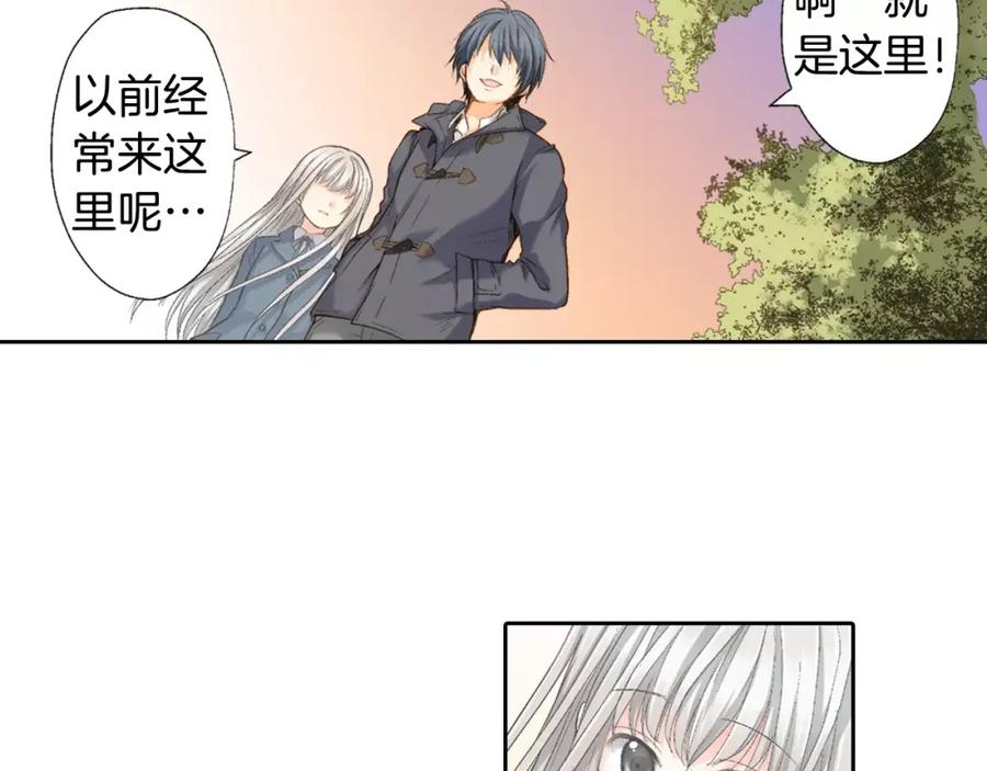 《如果爱情看不见》第6话 假扮男女朋友？ 第27页