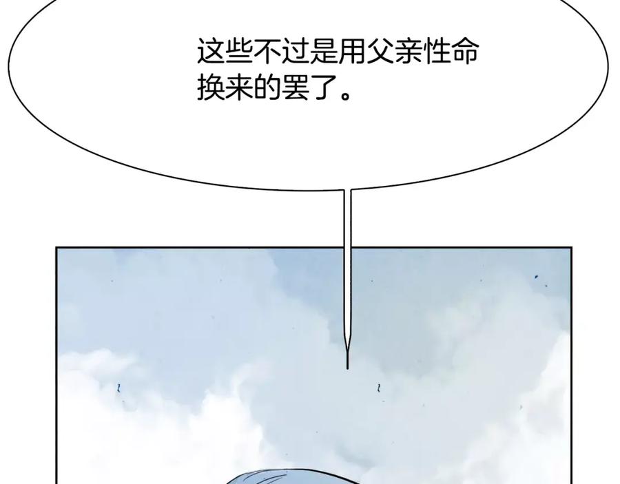 《双月》第6话 挑事 第35页