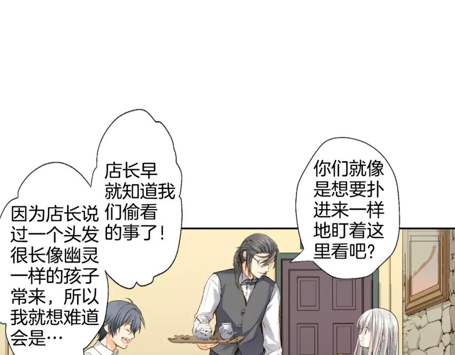 《如果爱情看不见》第6话 假扮男女朋友？ 第44页