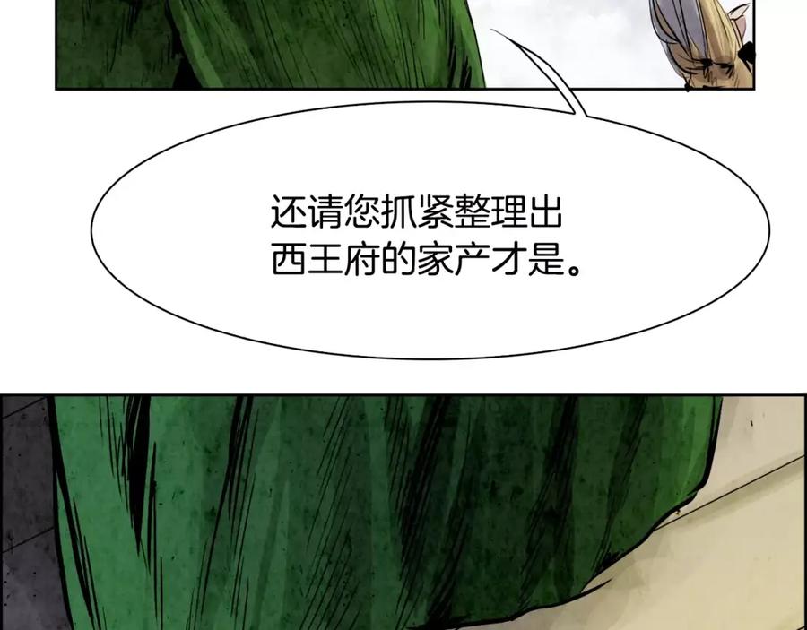《双月》第6话 挑事 第32页